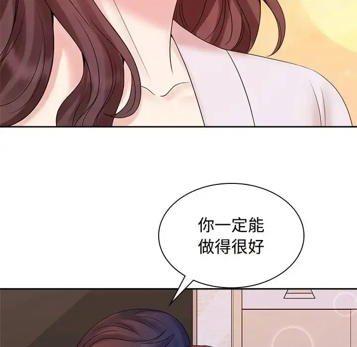 漫画《疯了才结婚》第39话第110张图
