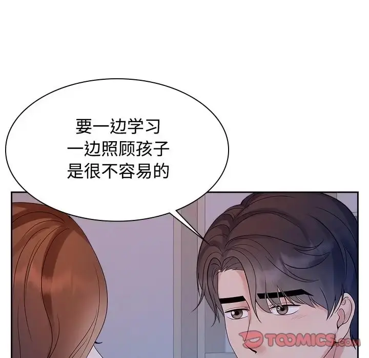 漫画《疯了才结婚》第39话第12张图