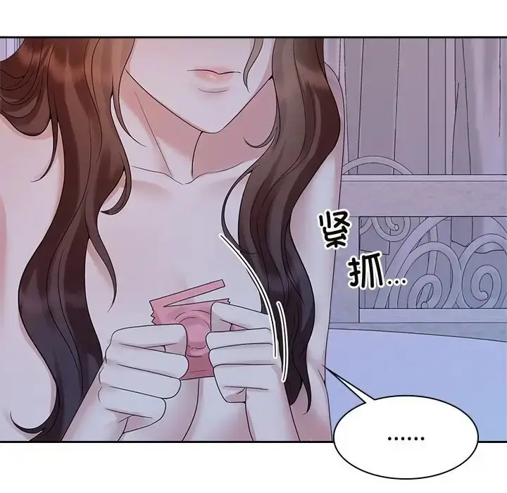 漫画《疯了才结婚》第39话第14张图