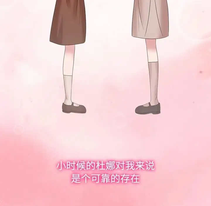 漫画《疯了才结婚》第39话第17张图