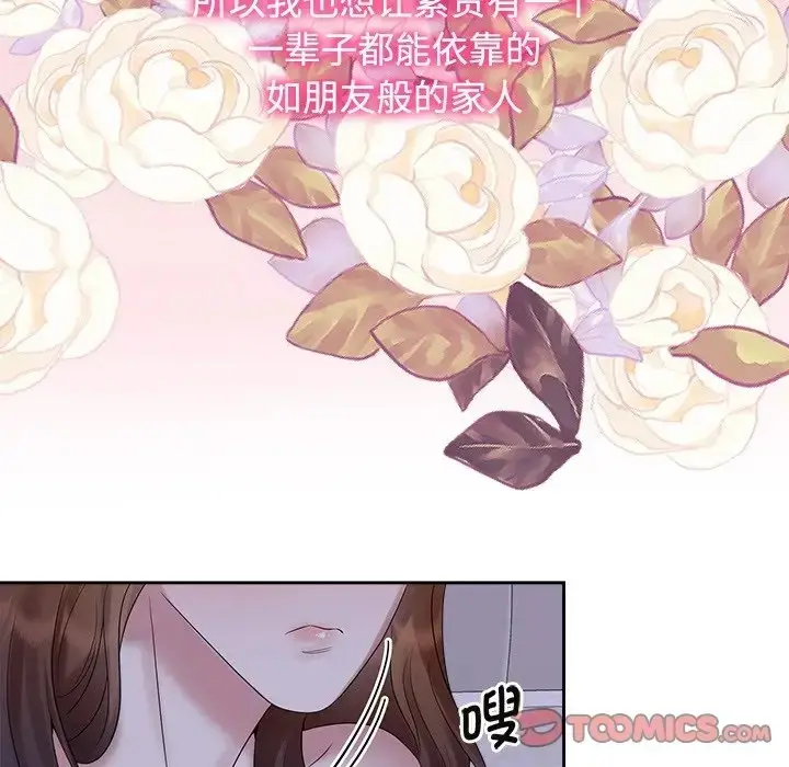 漫画《疯了才结婚》第39话第24张图