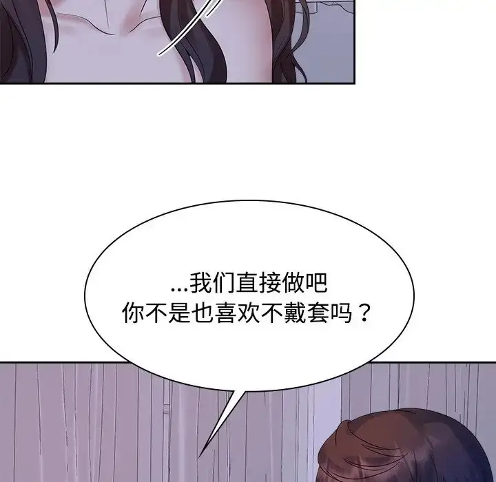 漫画《疯了才结婚》第39话第25张图