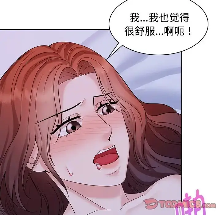 漫画《疯了才结婚》第39话第42张图