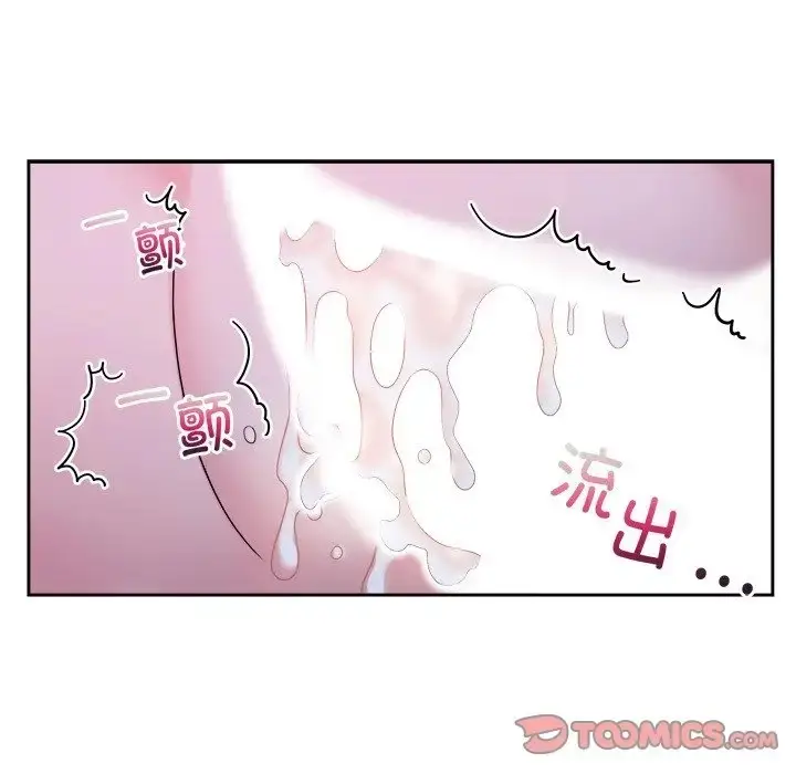 漫画《疯了才结婚》第39话第57张图