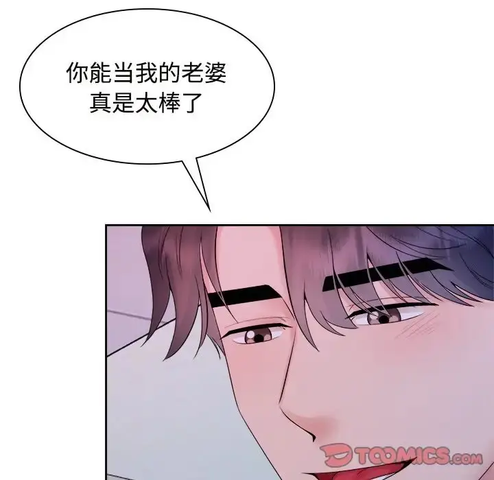 漫画《疯了才结婚》第39话第60张图