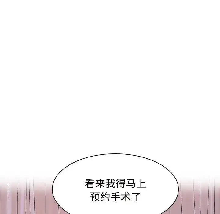 漫画《疯了才结婚》第39话第68张图