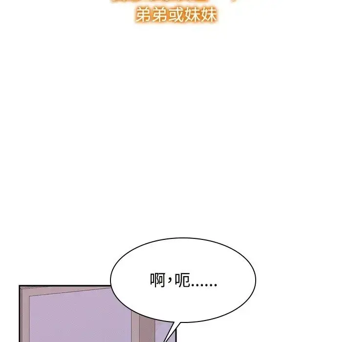 漫画《疯了才结婚》第39话第7张图