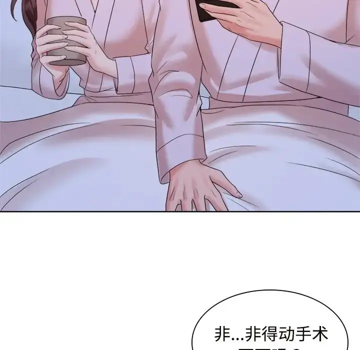 漫画《疯了才结婚》第39话第70张图