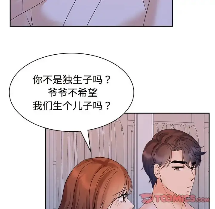 漫画《疯了才结婚》第39话第72张图
