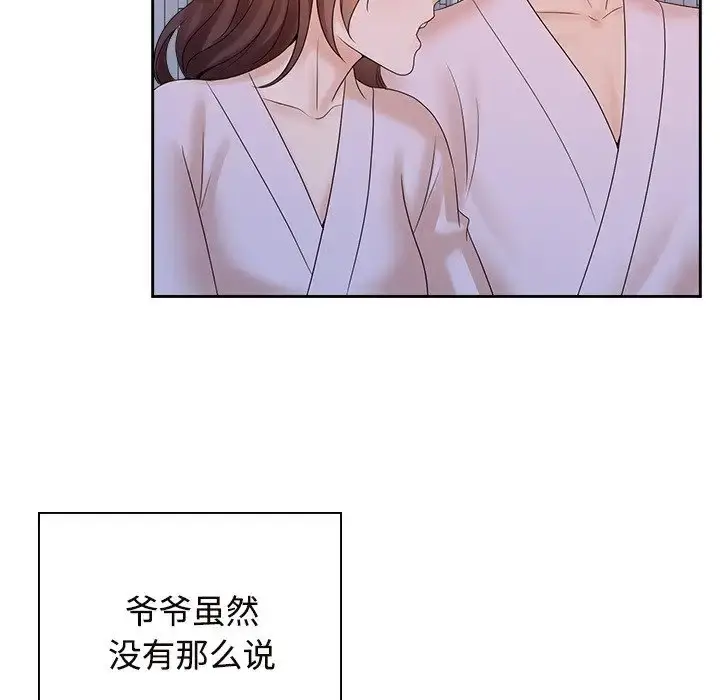 漫画《疯了才结婚》第39话第73张图