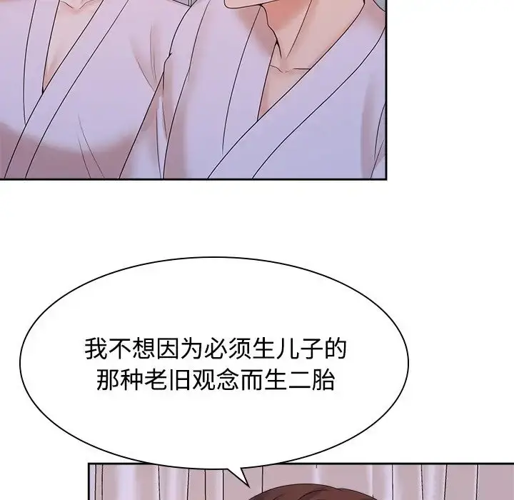 漫画《疯了才结婚》第39话第77张图
