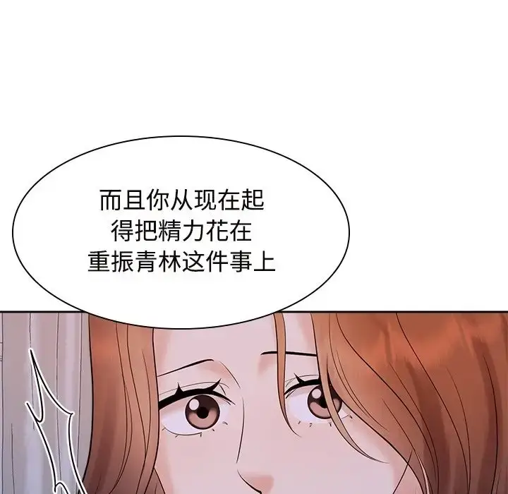 漫画《疯了才结婚》第39话第79张图