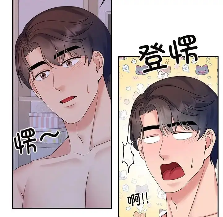 漫画《疯了才结婚》第39话第8张图