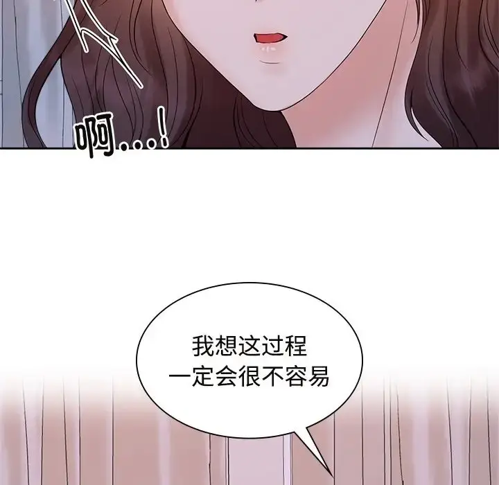 漫画《疯了才结婚》第39话第80张图