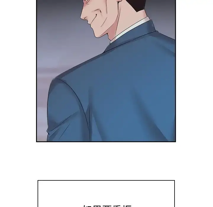 漫画《疯了才结婚》第39话第85张图