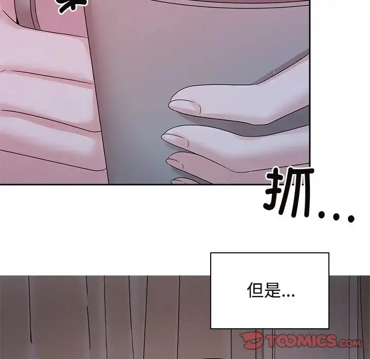 漫画《疯了才结婚》第39话第87张图