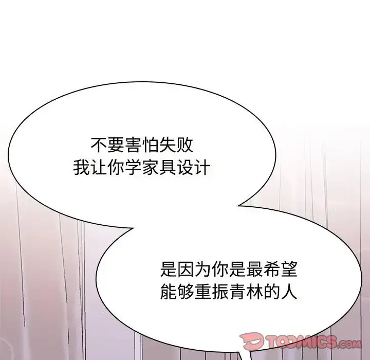 漫画《疯了才结婚》第39话第93张图