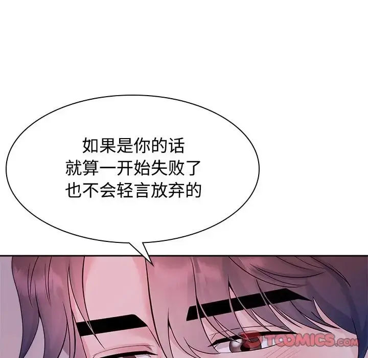 漫画《疯了才结婚》第39话第96张图