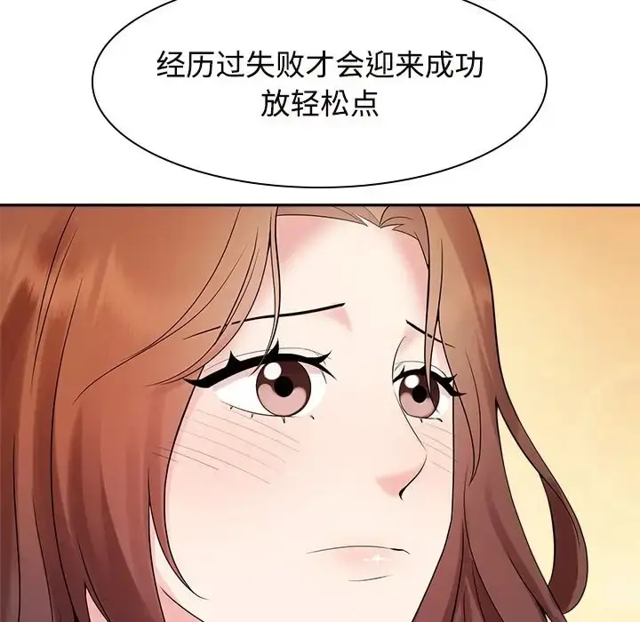 漫画《疯了才结婚》第39话第98张图