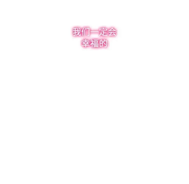 漫画《疯了才结婚》第40话第110张图