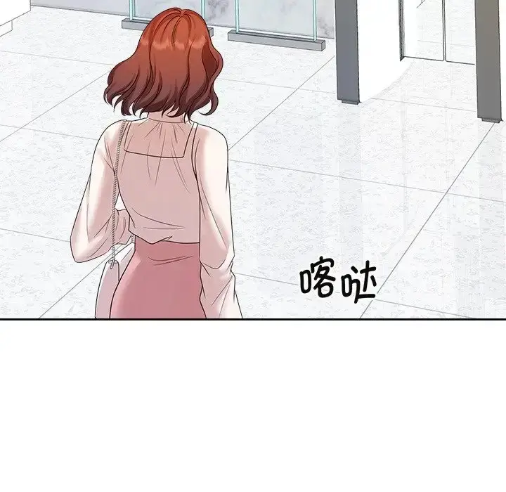漫画《疯了才结婚》第40话第116张图