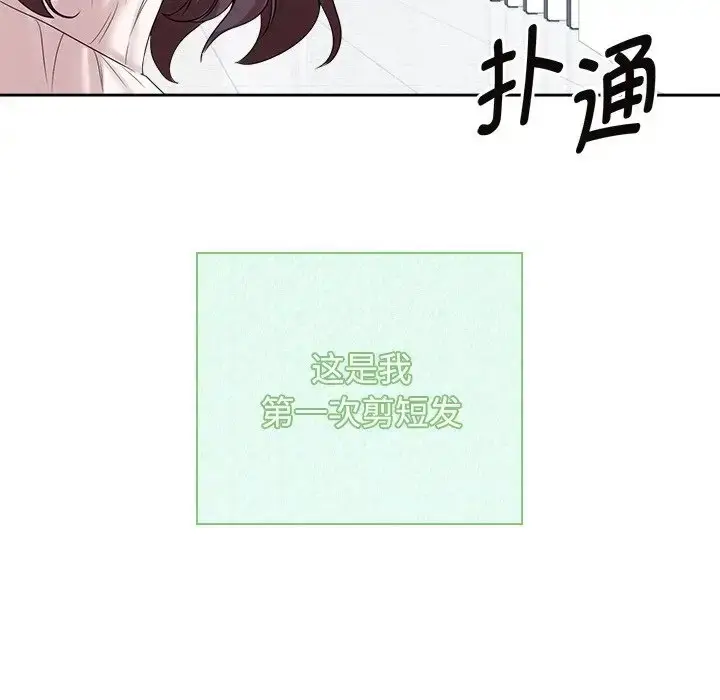 漫画《疯了才结婚》第40话第118张图