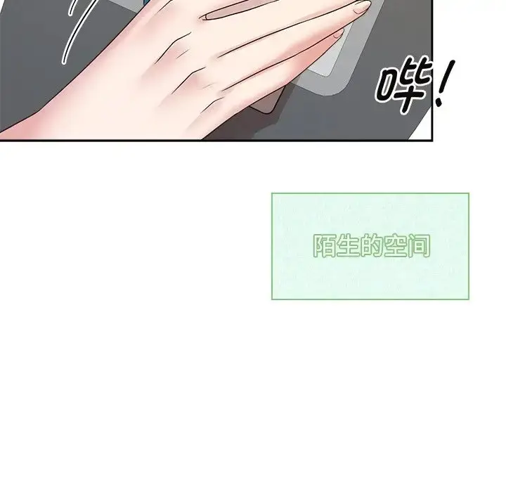 漫画《疯了才结婚》第40话第120张图