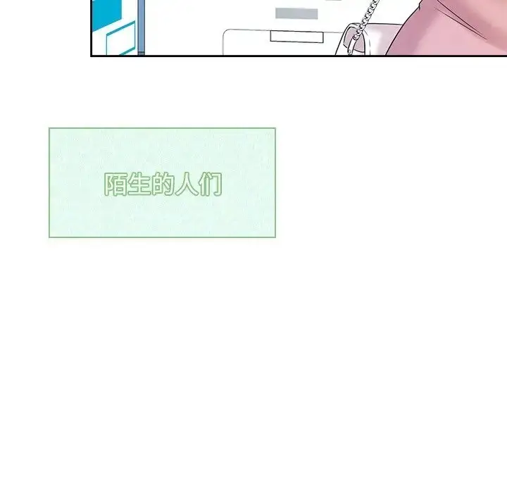 漫画《疯了才结婚》第40话第122张图