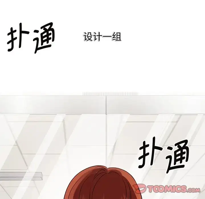 漫画《疯了才结婚》第40话第123张图