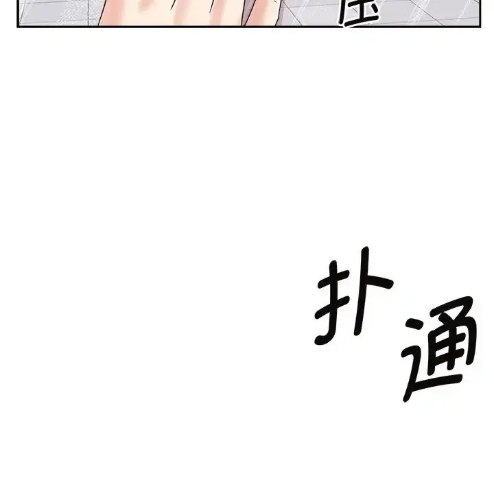 漫画《疯了才结婚》第40话第127张图