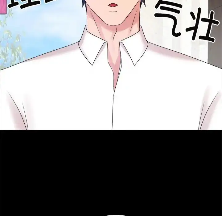 漫画《疯了才结婚》第40话第13张图