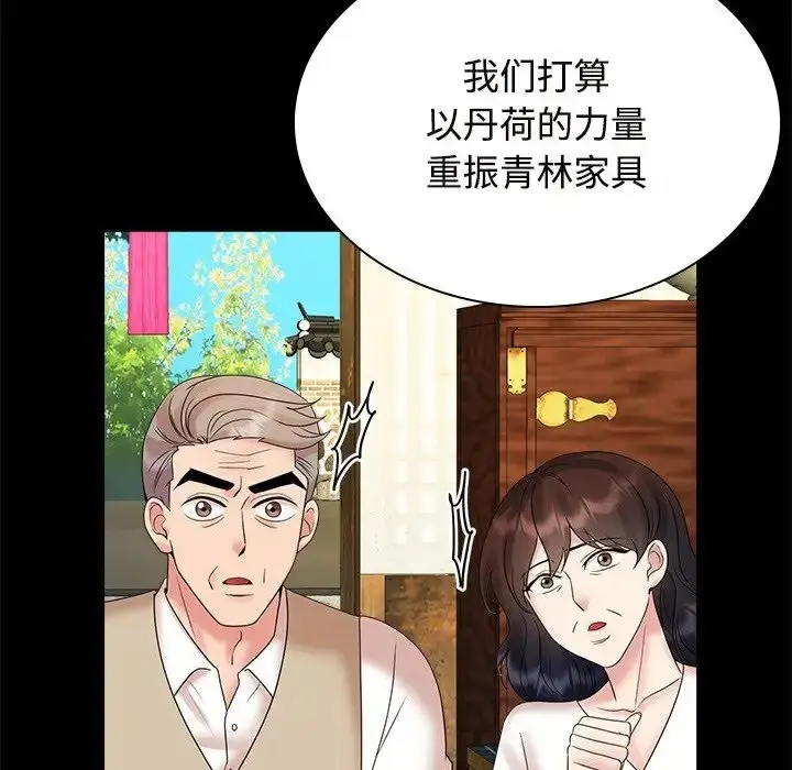 漫画《疯了才结婚》第40话第18张图