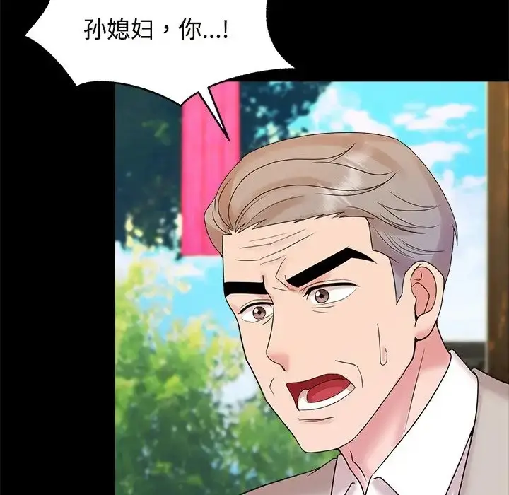 漫画《疯了才结婚》第40话第20张图