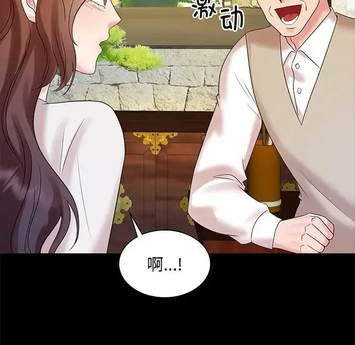 漫画《疯了才结婚》第40话第24张图