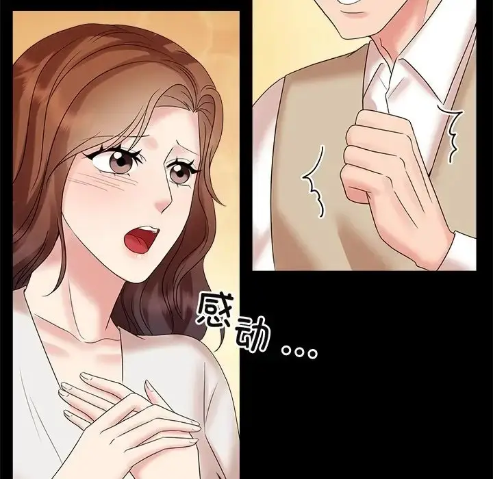 漫画《疯了才结婚》第40话第26张图