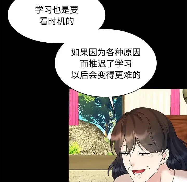漫画《疯了才结婚》第40话第31张图