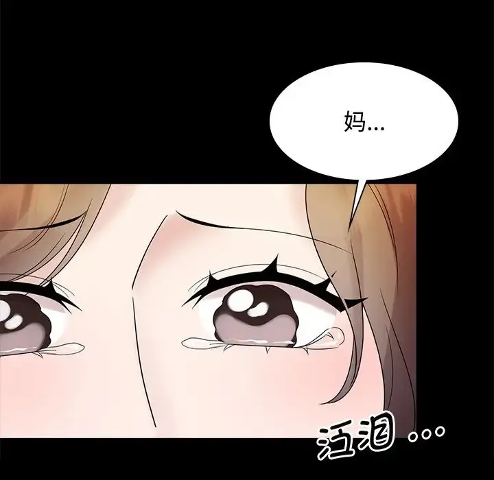 漫画《疯了才结婚》第40话第36张图
