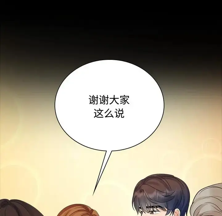 漫画《疯了才结婚》第40话第37张图