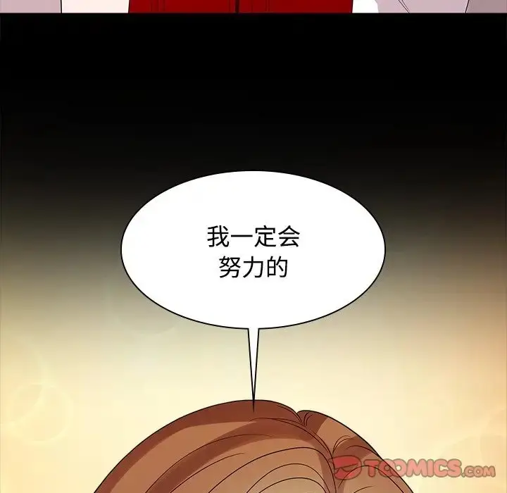 漫画《疯了才结婚》第40话第39张图