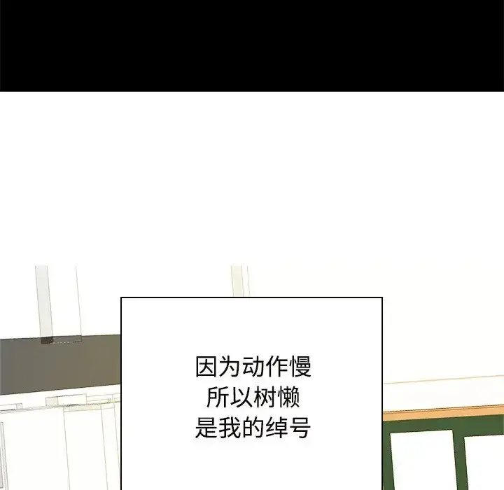 漫画《疯了才结婚》第40话第42张图