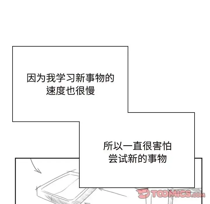 漫画《疯了才结婚》第40话第45张图