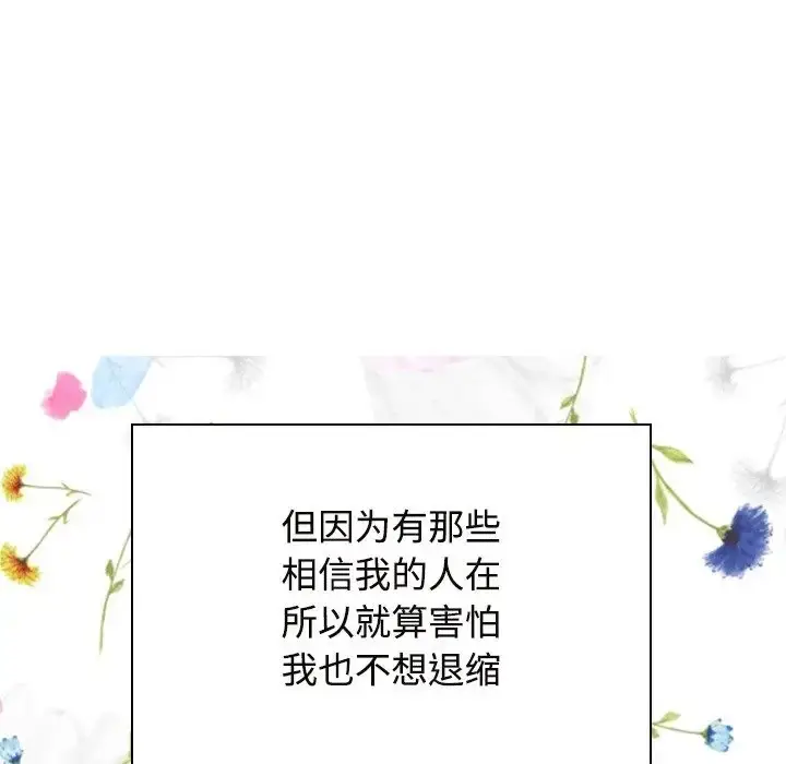 漫画《疯了才结婚》第40话第47张图