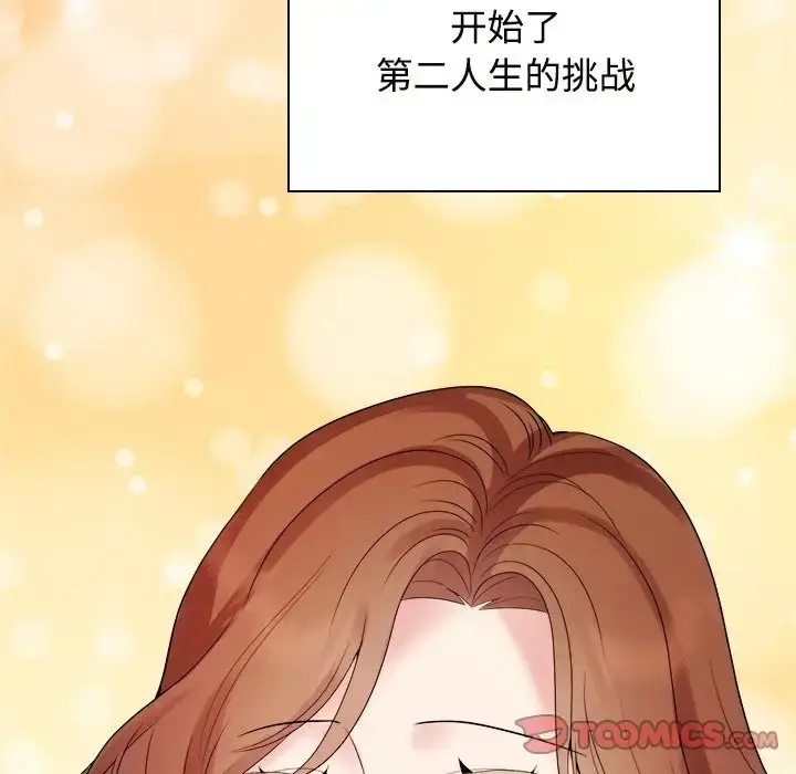 漫画《疯了才结婚》第40话第51张图