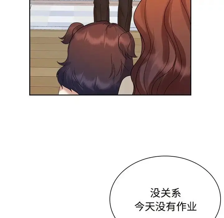 漫画《疯了才结婚》第40话第61张图