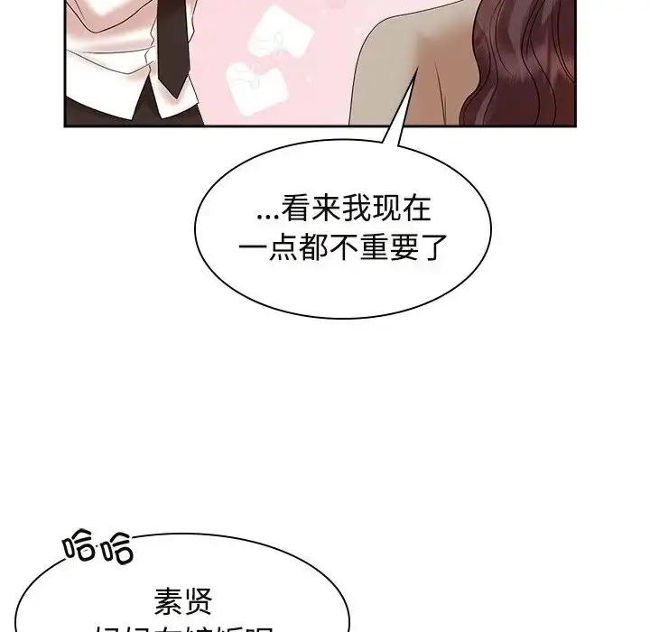 漫画《疯了才结婚》第40话第67张图