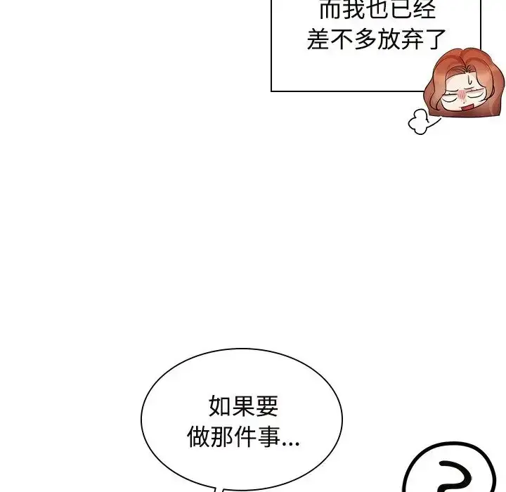 漫画《疯了才结婚》第40话第80张图