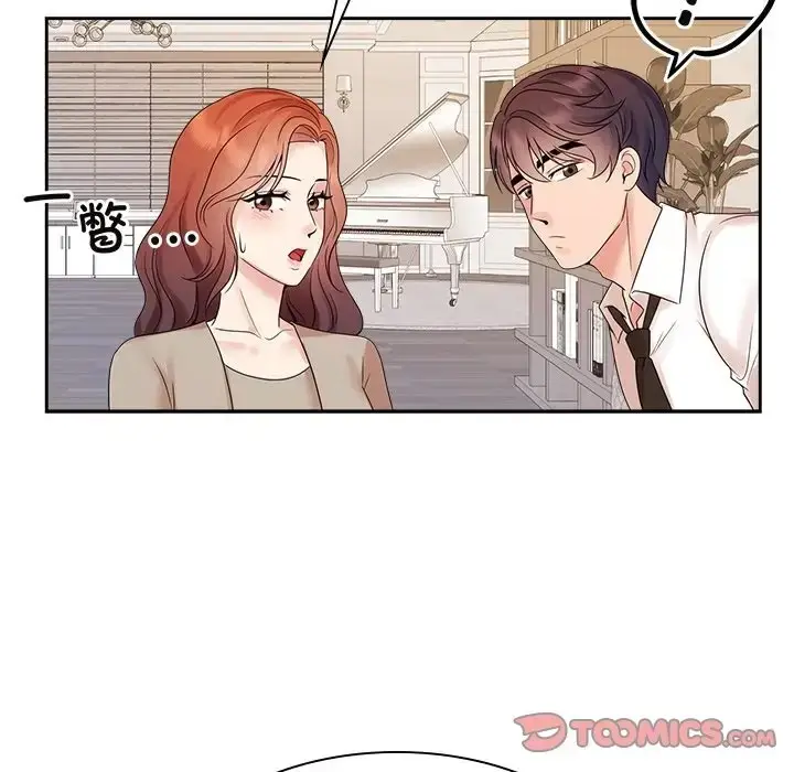 漫画《疯了才结婚》第40话第81张图