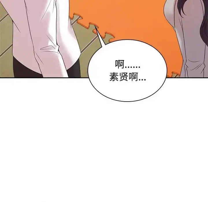 漫画《疯了才结婚》第40话第84张图
