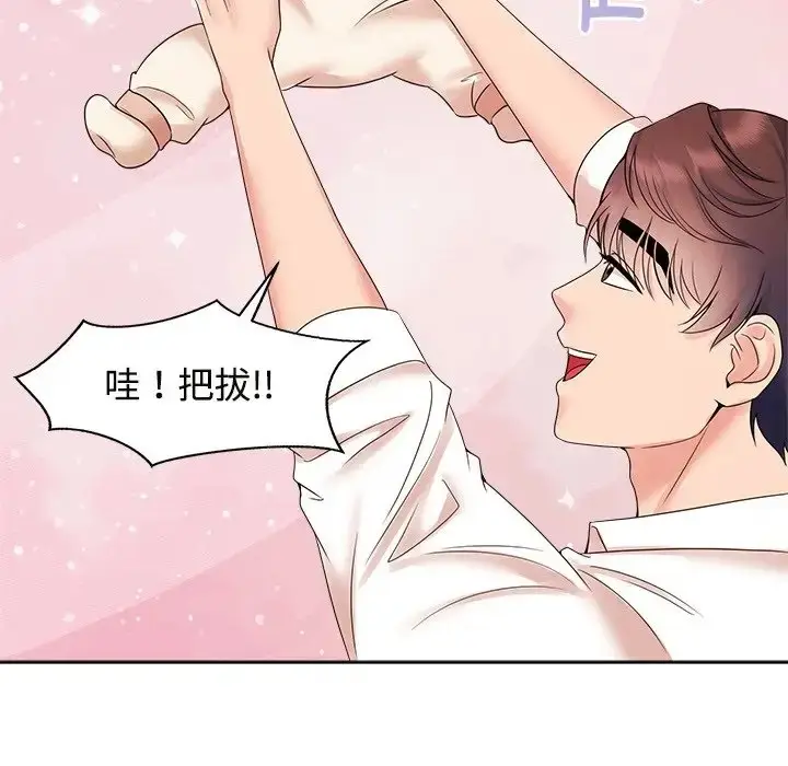 漫画《疯了才结婚》第40话第90张图