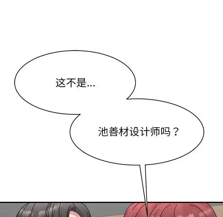 漫画《我的完美谬思》第31话第112张图